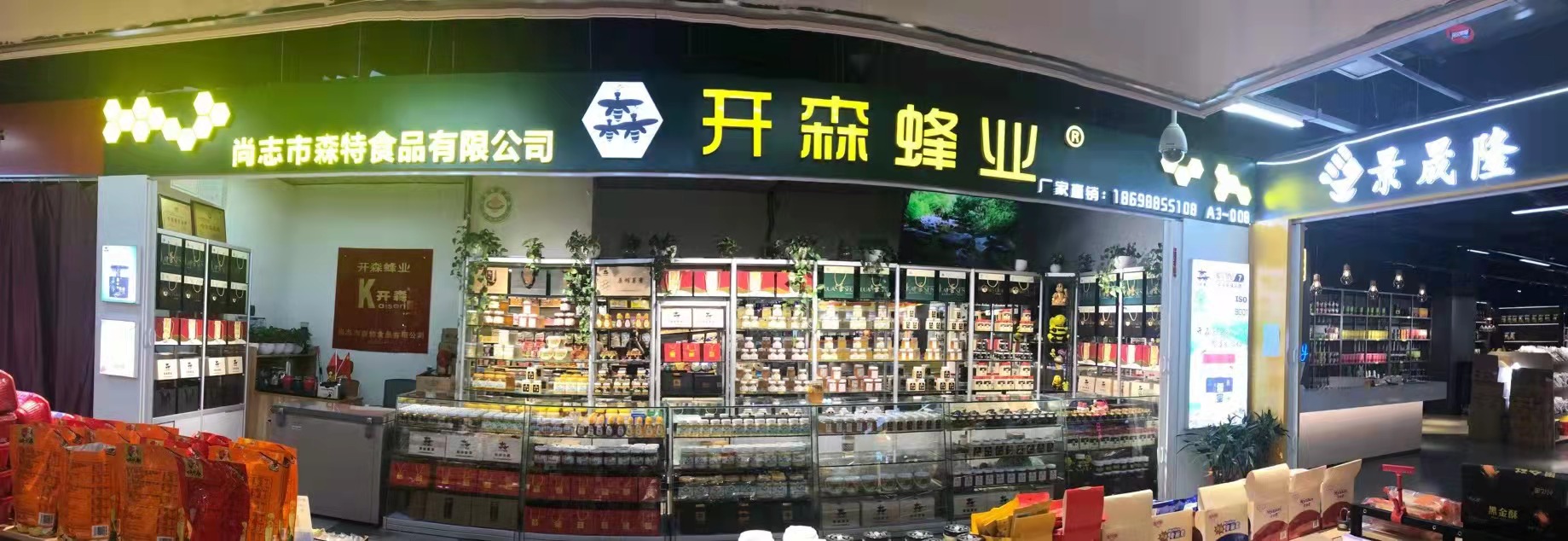 沈阳店