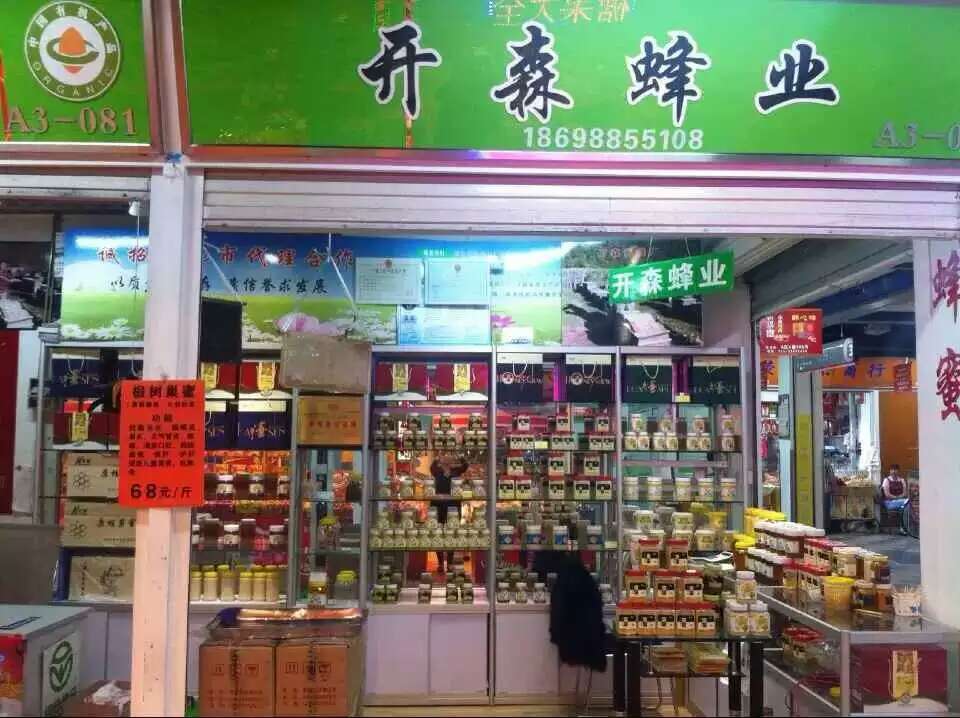 烟台店