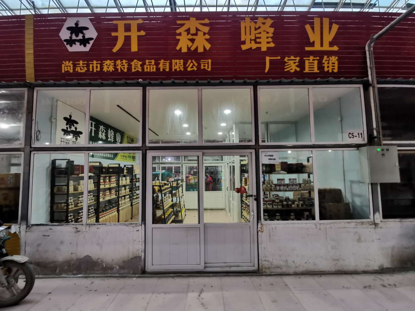 西安店